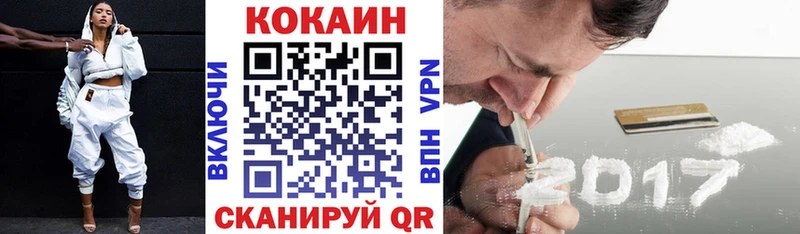 где купить наркоту Ардатов Cocaine 99%