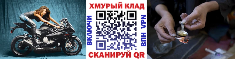OMG вход  Ардатов  Героин хмурый 